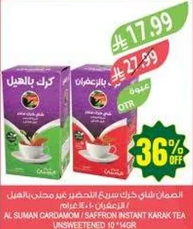 شاي كرك سريع التحضير بالهيل / الزعفران، غير محلي.
