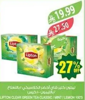 ليبتون كيس شاي اخضر كلاسيكي / نعناع / ليمون 100