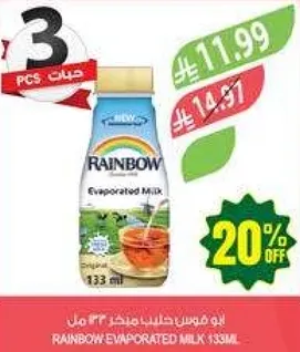حليب مبخر رينبو 133 مل