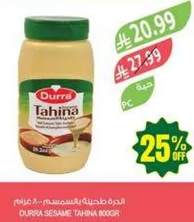 طحينه سمسم دورا 800جرام