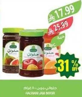 مربي حلواني 800 غرام