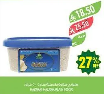 حلاوه حلاوي ساده 500 غرام