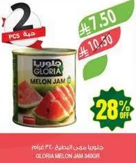 مربي بطيخ جلوريا 340 جرام