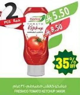 كاتشب طماطم فريشجو 340 جرام