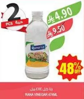 خل رنا 474 مل