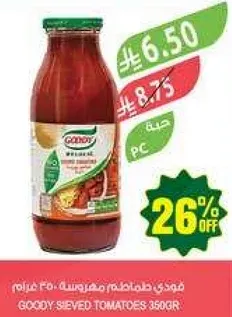 معجنه طماطم مفرومه 350 جرام