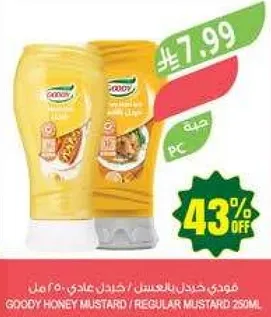 مسترده عسل جودي / مسترده عاديه 250 مل