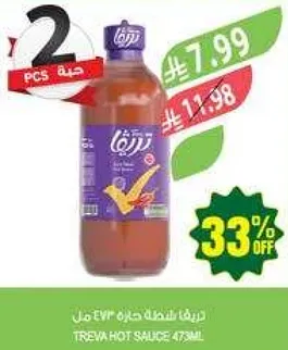 دريفا صلصه حاره 473 مل