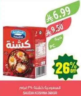 Saudia Koshna 300g