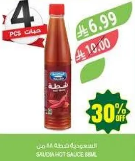 Saudi hot sauce 480 ml