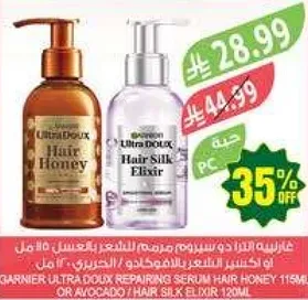 غارنييه الترا دوكس سيروم مرطب بالعسل 115 مل / سيروم الشعر الحريري 120 مل