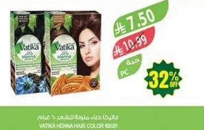 هاتيك حناء ملونه للشعر 60 جرام