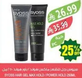 سيسوس جل للشعر ماكس هولد / باور هولد 250 مل