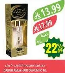 دابر املا سيروم الشعر 50 مل