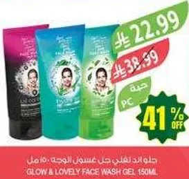 جلو و لوفلي جل عسل الوجه 150 مل