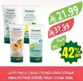 هيمالايا مقشر للوجه - 150 مل