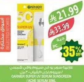 سيروم واقي الشمس سوبر يو في من غارنييه / سيروم حب الشباب 30 مل