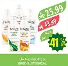لوشن جيرجنز 600 مل