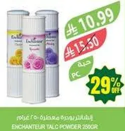 بودره انشانتور 250 جرام