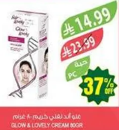 كريم جلو اند لوفلي 80 غرام