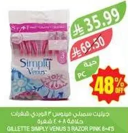 جيليت سيميلي فينوس 3 شفرات حلاقه 8 + 5
