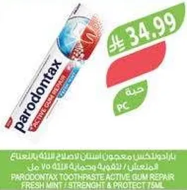 معجون اسنان بارودونتكس لاصلاح اللثه النشطه بنكهه النعناع الطازج 75 مل
