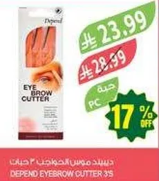 ديسك مونس الكحكه 3 قطع