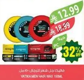 VATIKA MEN HAIR WAX 150ML