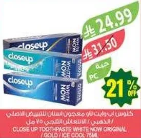 كلاوز اب وايت ناو معجون اسنان للبياض الطبيعي 75 مل