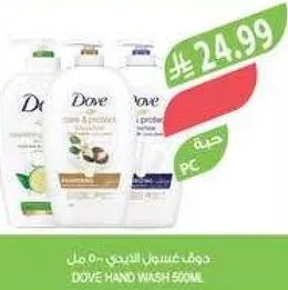 دوف غسول اليدين 500 مل