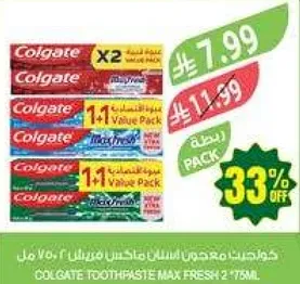 معجون اسنان كولجيت ماكس فريش 2 × 75 مل