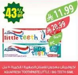 معجون اسنان اكوا فريش للاسنان الصغيره والكبيره، مناسب للاطفال.
