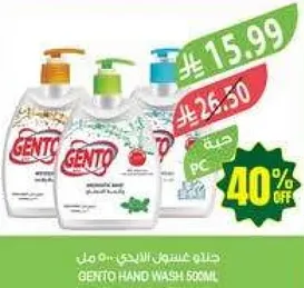 غسول يدين لطيف برايحه منعشه، 500 مل.