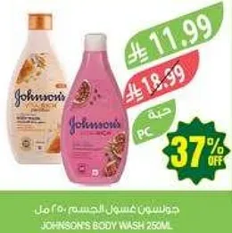 جونسون غسول الجسم 250 مل