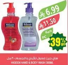 هيجين غسول لليدين والجسم 300 مل