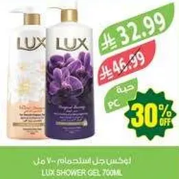 جل استحمام لوكس 700 مل