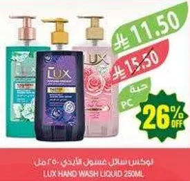 صابون سايل لليد من لوكس 250 مل