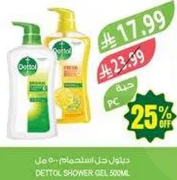 ديتول جل استحمام 500 مل
