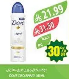 دوف بخاخ مزيل عرق 150مل.