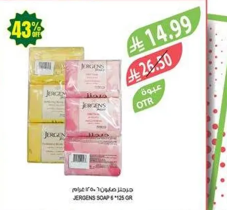 صابون جيرجنز 6 * 125 جرام