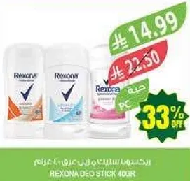 ركسون ستيك مزيل عرق 40 غرام