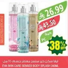 ايفا سكن كير سنسلس معطر جسم 240 مل