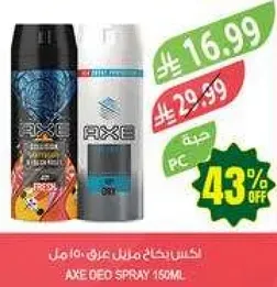 اكس بخاخ عرق 150 مل