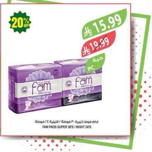 مام فوط صحيه، 30 قطعه / ليليه 24 قطعه.