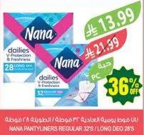 فوط يوميه نانا 32 قطعه / طويله ديو 28 قطعه