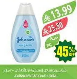 جونسون سايل استحمام للاطفال - 200 مل
