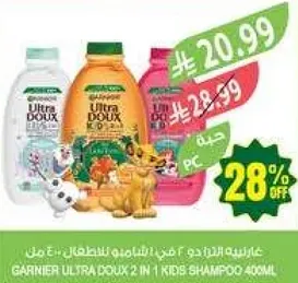 شامبو جارنير الترا دو 2 في 1 للاطفال 400 مل