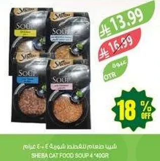 شيباء طعام قطط حساء 4 * 400غ