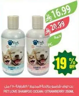 شامبو حب الحيوانات الاليفه المحيط / الفراوله 250 مل