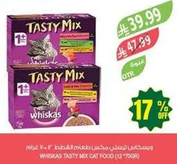 ويسكاس تاستي ميكس طعام (12*70 غرام)